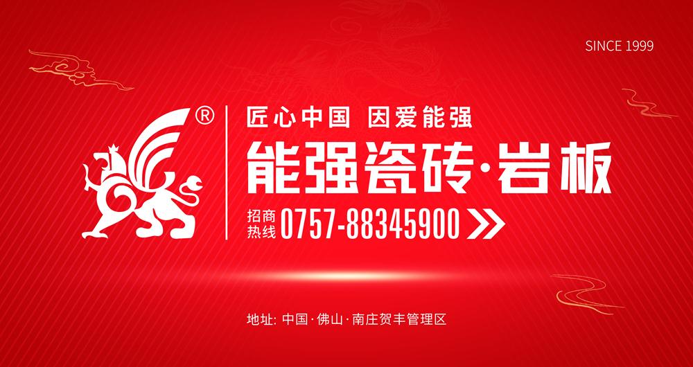 品牌實(shí)力聚焦 | 能強(qiáng)瓷磚地鐵廣告霸屏上線！